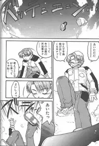 [Banana Saru-En (Shimamoto Harumi)] Banana Saru Gundan 3 (Sakura Taisen)