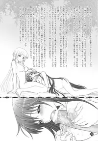 [Jam Kingdom] Mitsugetsu no Megamitachi