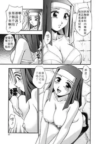 [Kirara Moe] Ranman Shifuku No Itadaki [Chinese] [不歸之森]