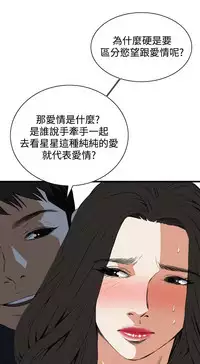 Take a Peek 偷窥 Ch.39~56 [Chinese]中文