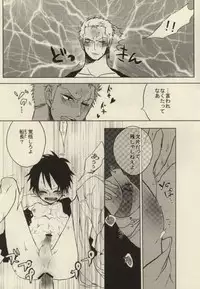 [Kokoronashi K (Moke)] STARVING MONSTERS (One Piece)