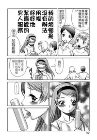 [Tamaki Nozomu] Ne.To.Ge - Lovers in cyber world [Chinese] [Badluck1205#39]