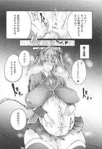 (COMIC1☆12) [Zensoku Rider (Tenzen Miyabi)] Hoshi Miru Ura Route (Re:CREATORS)