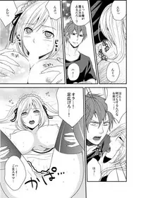 [nano] Imouto Harem - Maid Fuku no Shita ni Kakusareta Meiki (1)