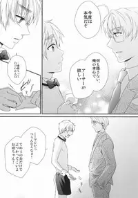 (C85) [TATA (Ontsu)] NAKED (Hetalia: Axis Powers)