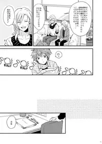 [mikaniro (Unico)] Kaiinu ni Te o Kamareta (Uta no Prince-sama) [Digital]