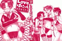 [Katase Minami] Love Panic