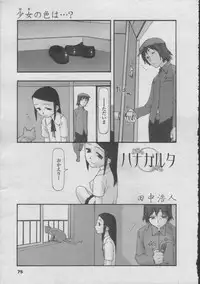 [cota (Tanaka Hiroto)] Comics LO and Megastore chapters