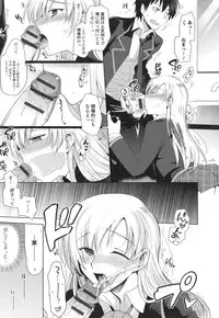 [Anthology] Otoko no Ko-llection! R