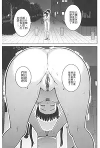 [Kabashima Akira] Roshutsu Hentai Manual | 露出變態 狂熱愛好者 [Chinese]