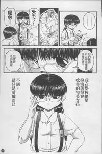 [KEN] Shoujo Club [Chinese]