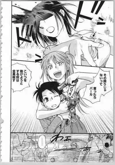 Transgenic Laboratory