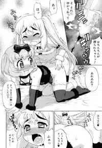 Koushoku Shounen Vol. 08 [Digital]