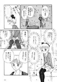 [Himawari Endan] Pokota no Hatsujou (Hime-chan no Ribbon)