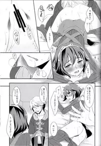 (C89) [ACIDSEA (Asuma Omi)] Shinai Naru Anata e (Fire Emblem Kakusei)