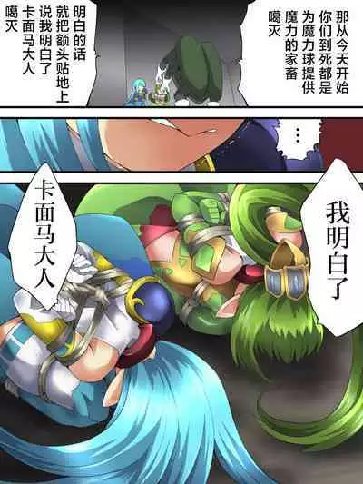 [Yumekakiya (Muumuu)] Fairy Knight Fairy Bloom Ep3 Chinese Ver.