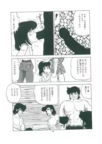 [Bangaichi mitsugu] wakuwaku daimanzoku