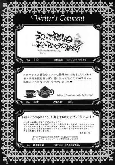 (C79) [Anmitsu (Various)] Feliz Coumpleanos (CODE GEASS: Lelouch of the Rebellion)