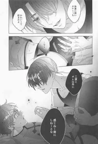 POSSESSIVE trapped－ii