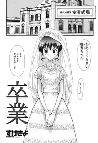 COMIC Momohime 2006-12 Vol. 74