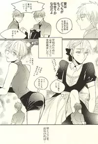 [Time Stop (Bian)] DEAD LOCK (Kuroko no Basuke)