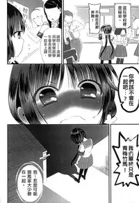 [Edamame] Mame Ijiri [Chinese]