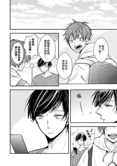 Kono koi bazurimasu ka? | 这种配对真的会爆红吗？