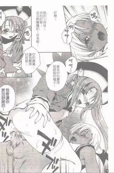 Makai Tenshi Jibril + EPISODE 2