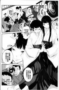 [Harazaki Takuma] Miko no Iru Machi [Chinese]