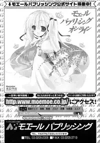 [H-Magazine] Comic MoeMax - Vol.010 [2008-03]