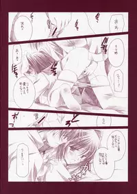 (CR37) [VISTA (Odawara Hakone)] Tamanee no Are (ToHeart2)