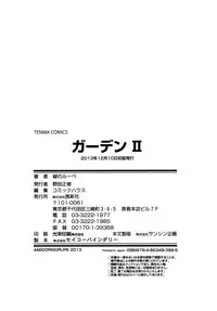 [Midori no Rupe] Garden II [English] [MintVoid]