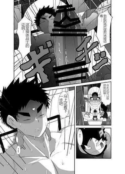 Nude Soldier Plus |汪汪个人汉化 |如月宙太