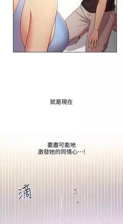 【周二连载】继母的朋友们（作者：Red-A&頸枕） 第1~74话
