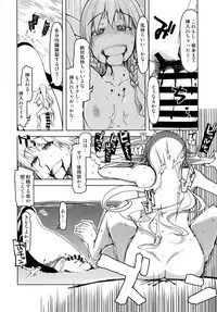 Dosukebe Elf no Ishukan Nikki 7