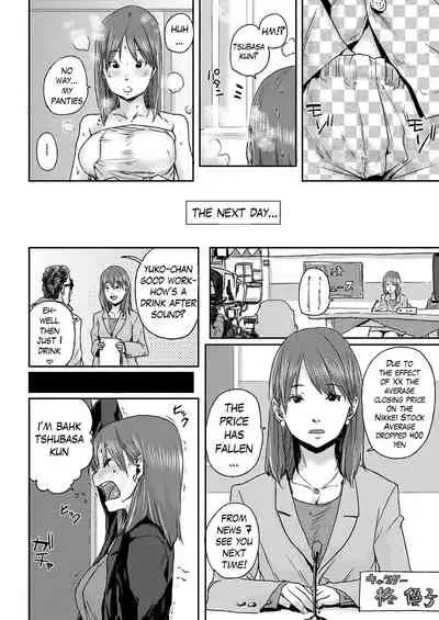 [Shoshi Magazine Hitori (Ponsuke)] Prime Time [English] [Digital]