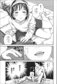 [Ame to Toge] Shoujo Netsu - Girls Fever