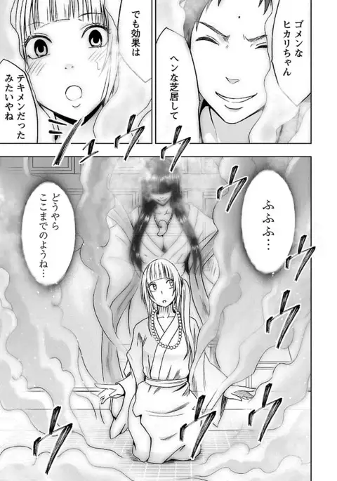 Binkan Idol to Kaikan Ghost Jou