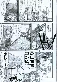 (CR35) [MEKONGDELTA, DELTAFORCE (Route39, Zenki)] Winter's Tale (Fate/stay night)