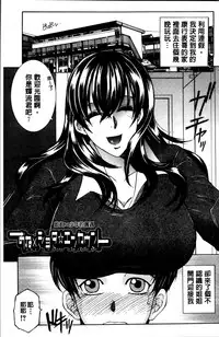 [Yasuhara Tsukasa] Mama to Boku to Oba-san to [Chinese]