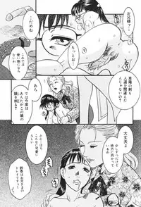 [Umematsu Thomas] Dorei Miko