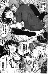 [Mutsuki] Koi Ecchi - Love H [Chinese]