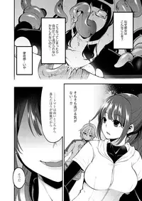 COMIC Saija 2015-07 Vol. 1 [Digital]