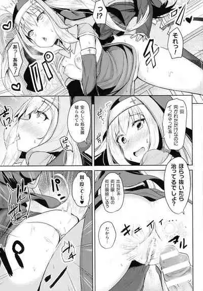 Haiboku Otome Ecstasy SP11