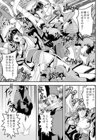 [千本トリイ] FallenXXangeL11 吻の巻