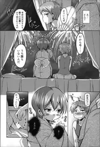 [Narusawa Kei] Natsu no Yuugure Komichi