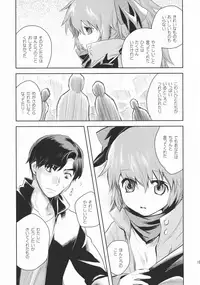 (C81) [AHM (Inu Blade, Lact Mangan)] CRYing Treasoner (s.CRY.ed)