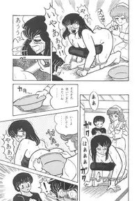 (C36) [STUDIO SHARAKU (Sharaku Seiya)] MIBOJIN GESHUKU 1 & 2 (Maison Ikkoku)