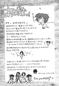 [Mutsuki Tsutomu] Momoiro Peanuts Vol. 1