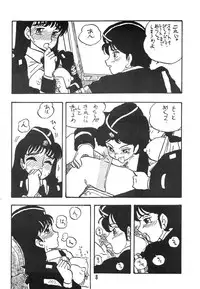 [UNION OF THE SNAKE (Shinda Mane)] Tomo TOMOKO Ko